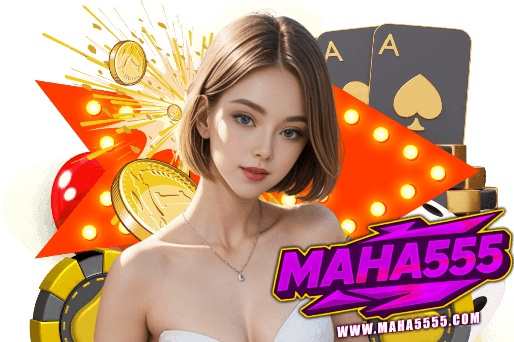 maha555 สล็อต