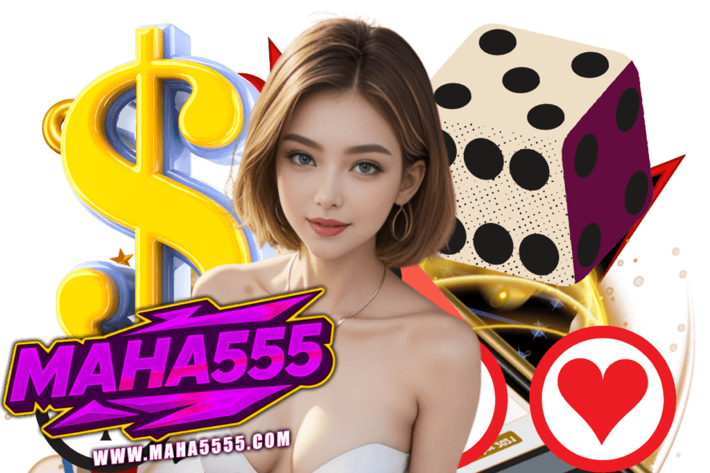 maha555 เว็บตรง