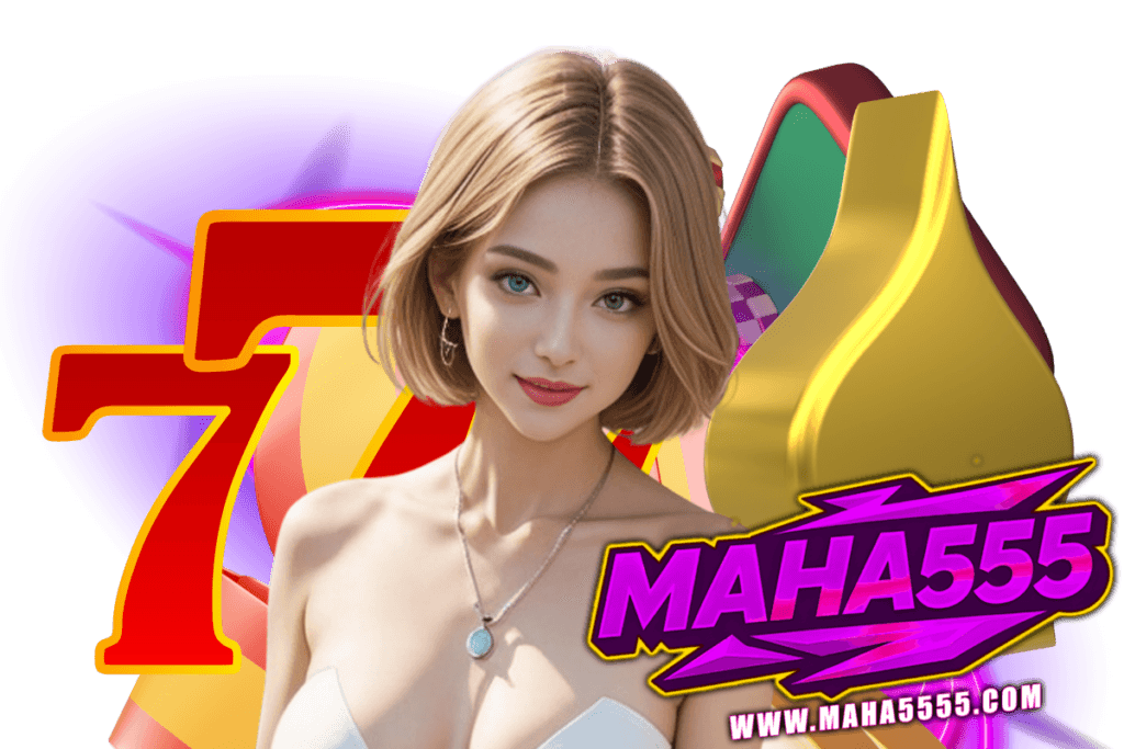 maha555 แจกเครดิตฟรี